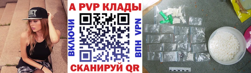 A-PVP СК дарнет шоп Руза