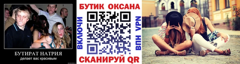 БУТИРАТ бутандиол  Руза 