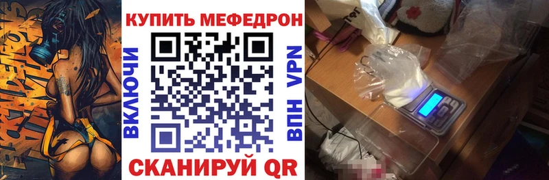 Мефедрон VHQ  где найти   Руза 